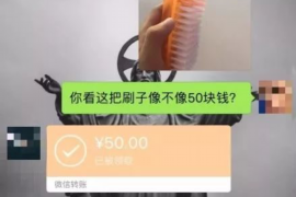 滴道专业要账公司如何查找老赖？